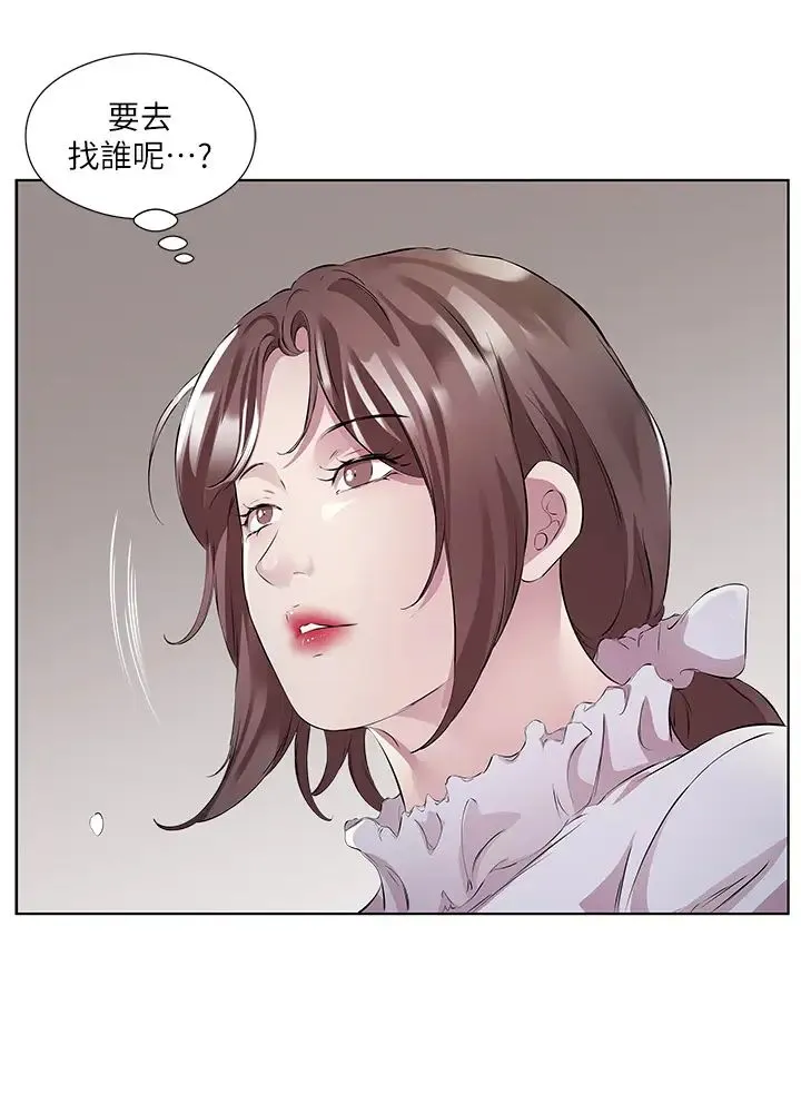 今天吃饱了吗？ 第46話-我跟妳已經走到盡頭瞭 第31页