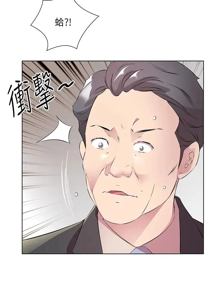 今天吃饱了吗？ 第46話-我跟妳已經走到盡頭瞭 第21页