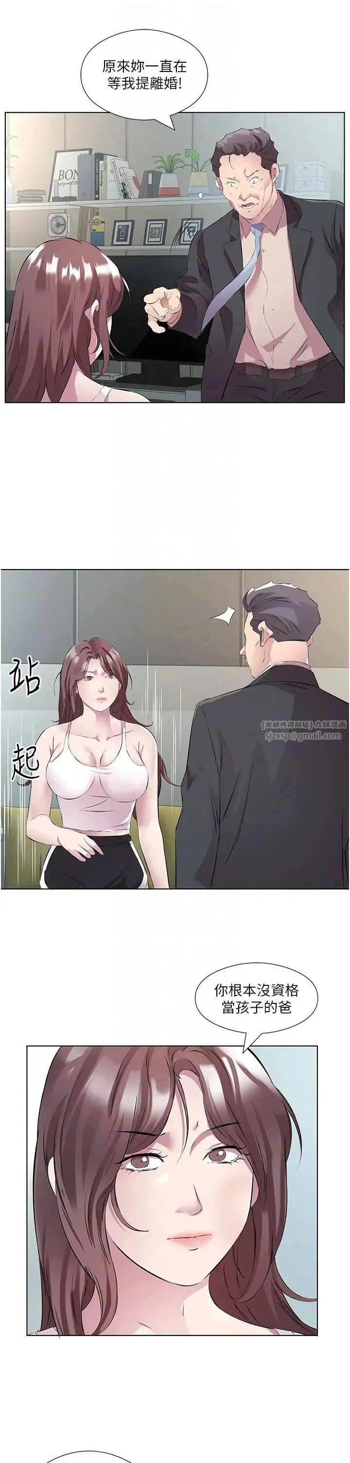今天吃饱了吗？ 第46話-我跟妳已經走到盡頭瞭 第26页