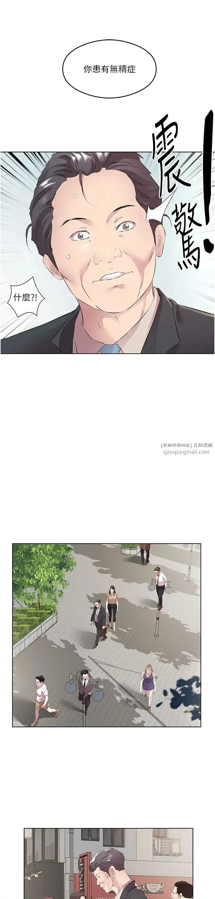 今天吃饱了吗？ 第46話-我跟妳已經走到盡頭瞭 第15页