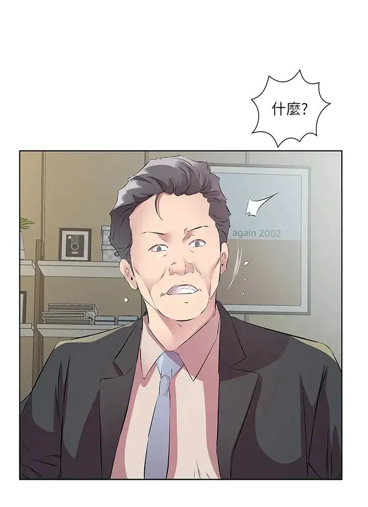 今天吃饱了吗？ 第46話-我跟妳已經走到盡頭瞭 第25页