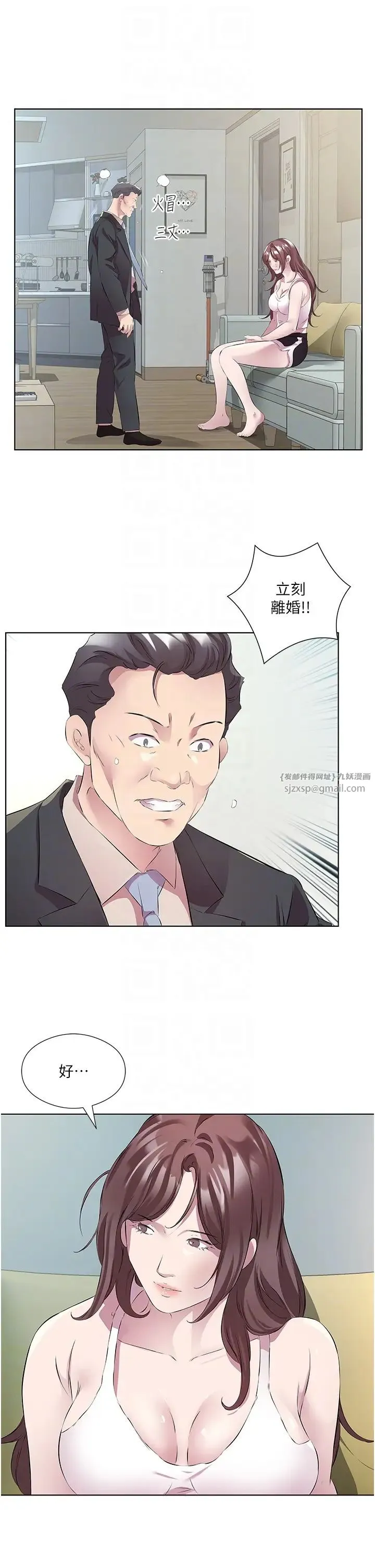今天吃饱了吗？ 第46話-我跟妳已經走到盡頭瞭 第24页