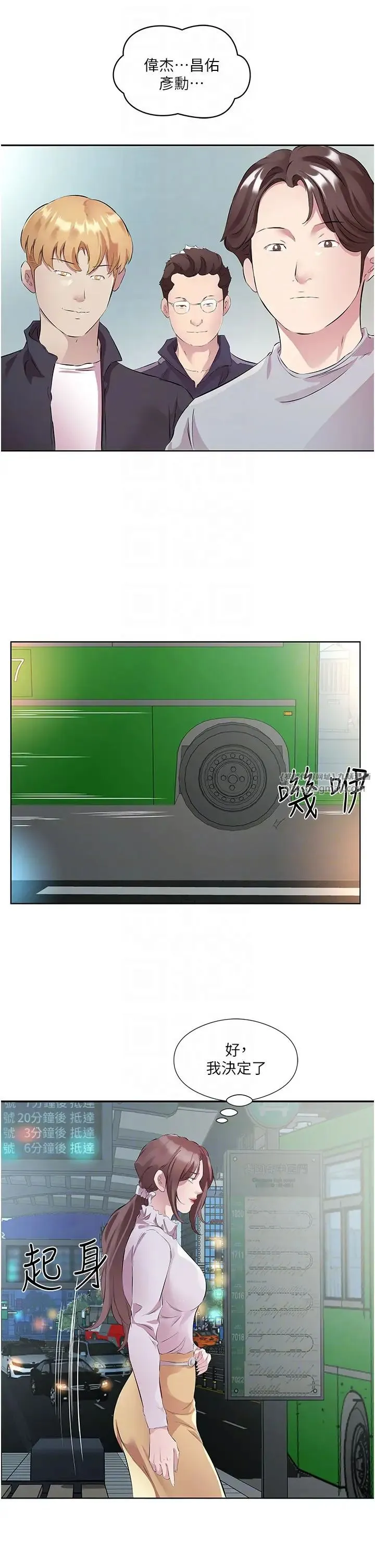 今天吃饱了吗？ 第46話-我跟妳已經走到盡頭瞭 第32页