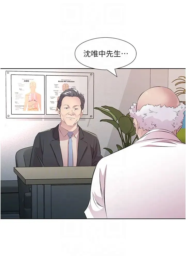 今天吃饱了吗？ 第46話-我跟妳已經走到盡頭瞭 第14页
