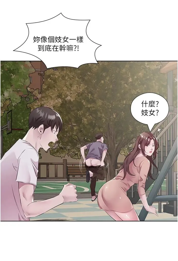 今天吃饱了吗？ 第46話-我跟妳已經走到盡頭瞭 第4页