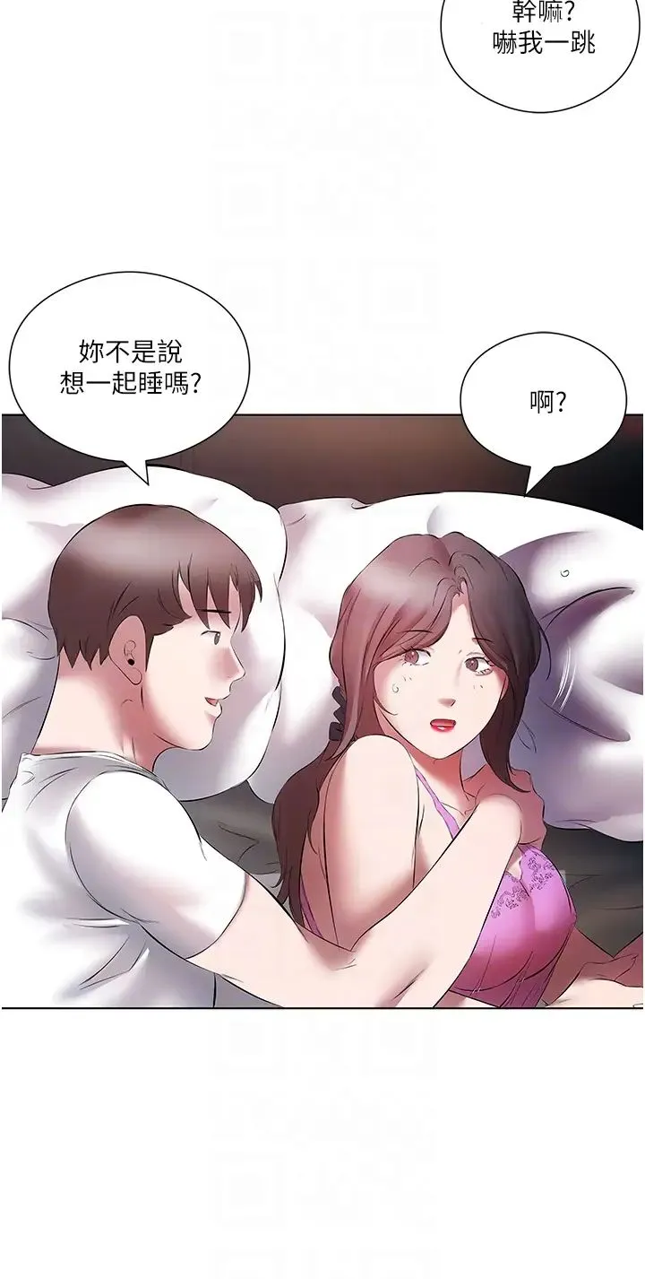 今天吃饱了吗？ 第15話-甜蜜晨炮 第22页