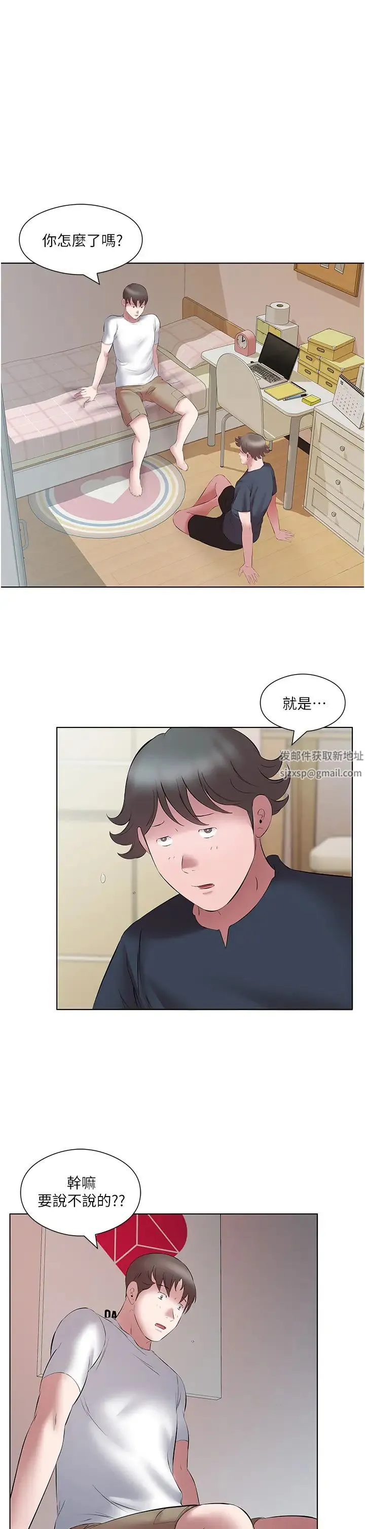 今天吃饱了吗？ 第15話-甜蜜晨炮 第11页