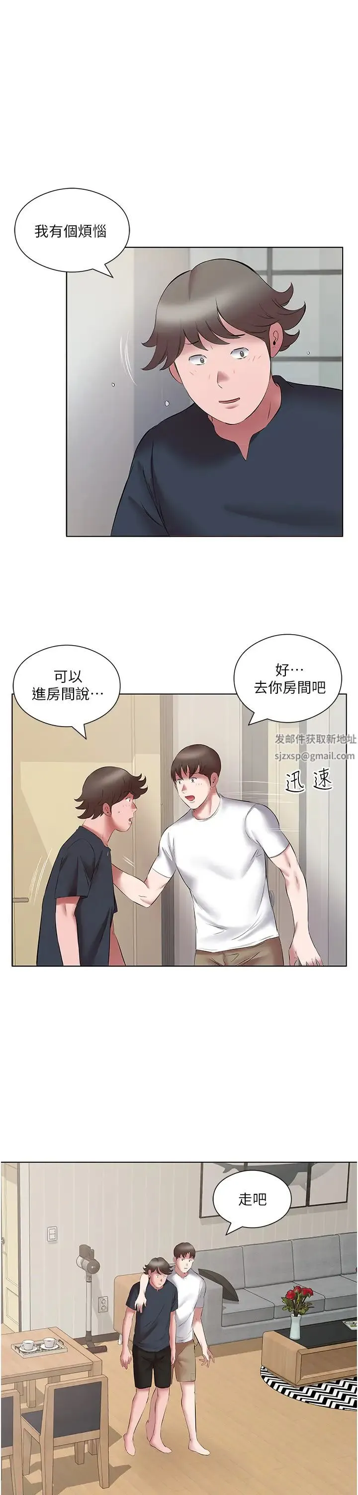 今天吃饱了吗？ 第15話-甜蜜晨炮 第5页