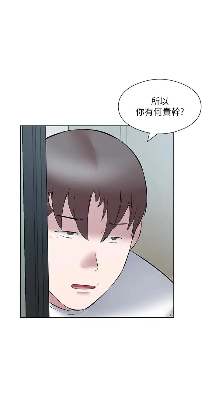 今天吃饱了吗？ 第15話-甜蜜晨炮 第4页
