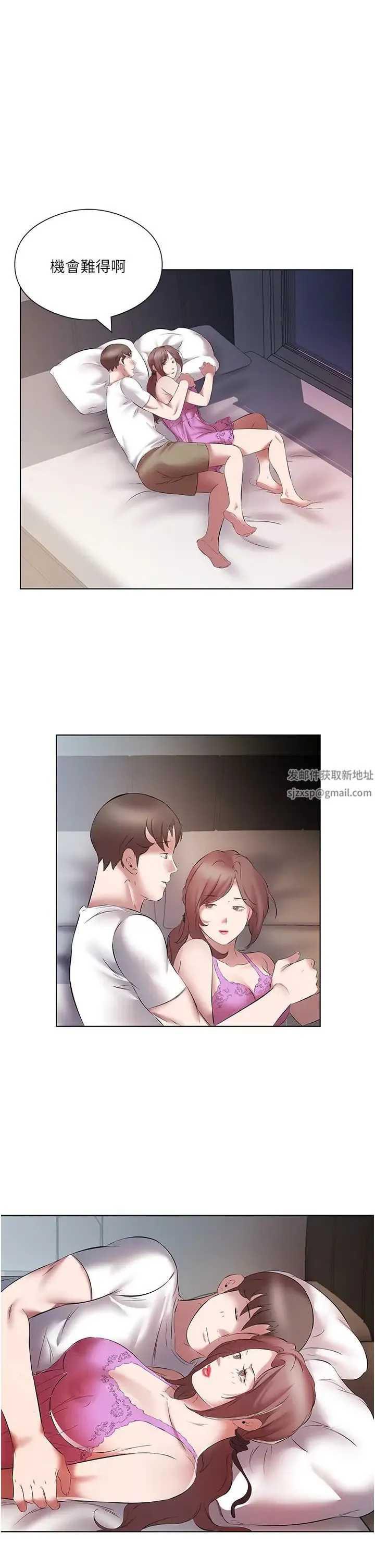 今天吃饱了吗？ 第15話-甜蜜晨炮 第23页