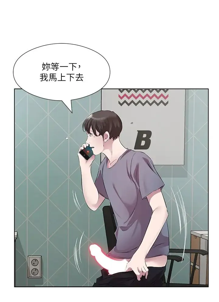 今天吃饱了吗？ 第44話-盡情縱慾 第11页