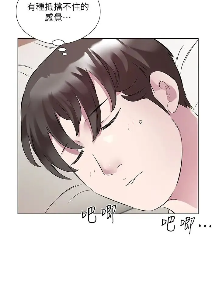 今天吃饱了吗？ 第44話-盡情縱慾 第21页