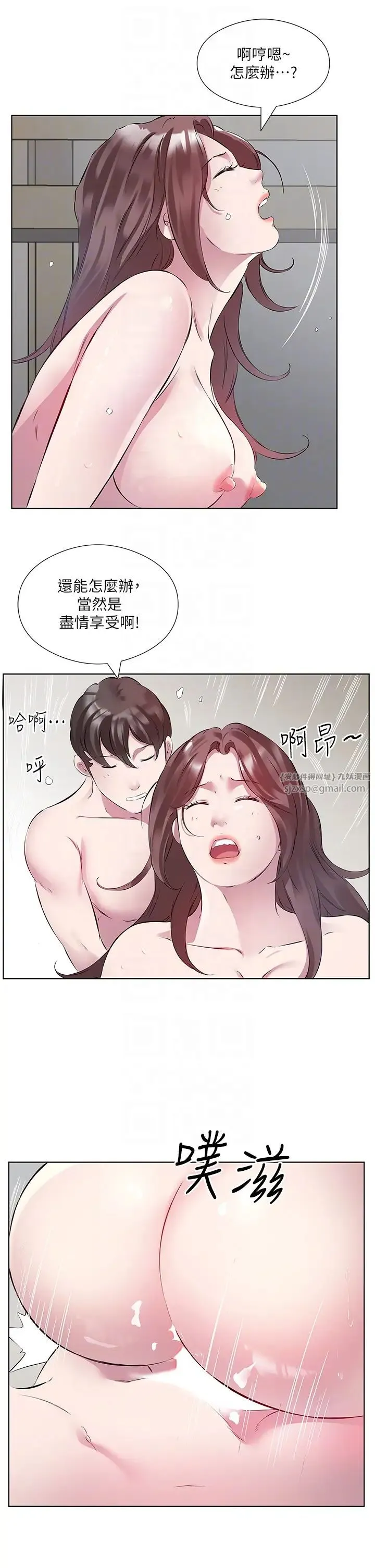 今天吃饱了吗？ 第44話-盡情縱慾 第28页