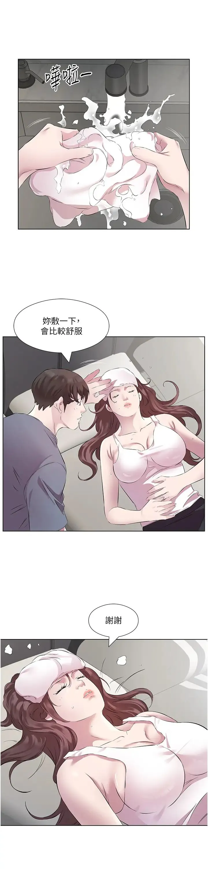 今天吃饱了吗？ 第44話-盡情縱慾 第16页