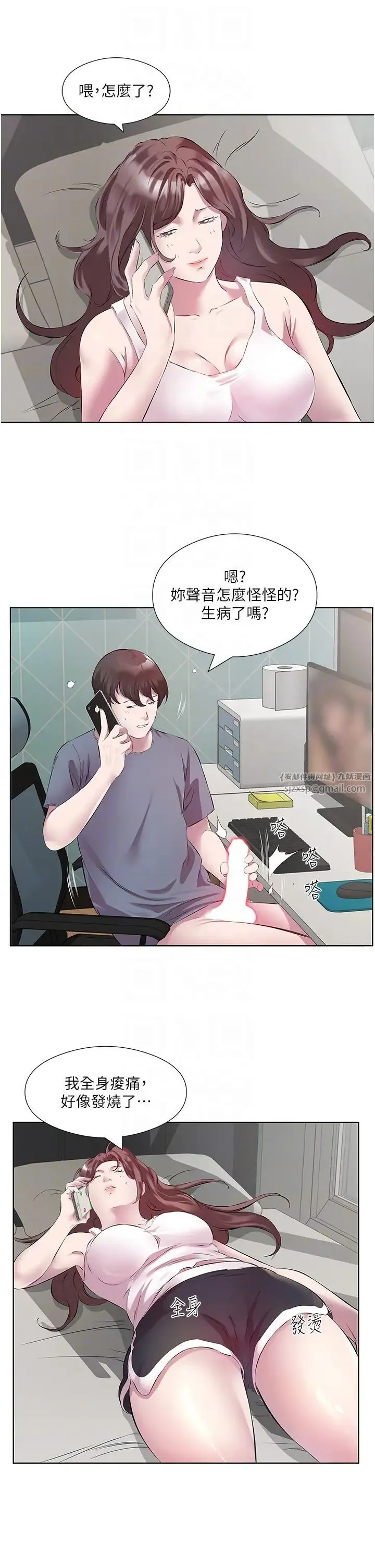今天吃饱了吗？ 第44話-盡情縱慾 第10页