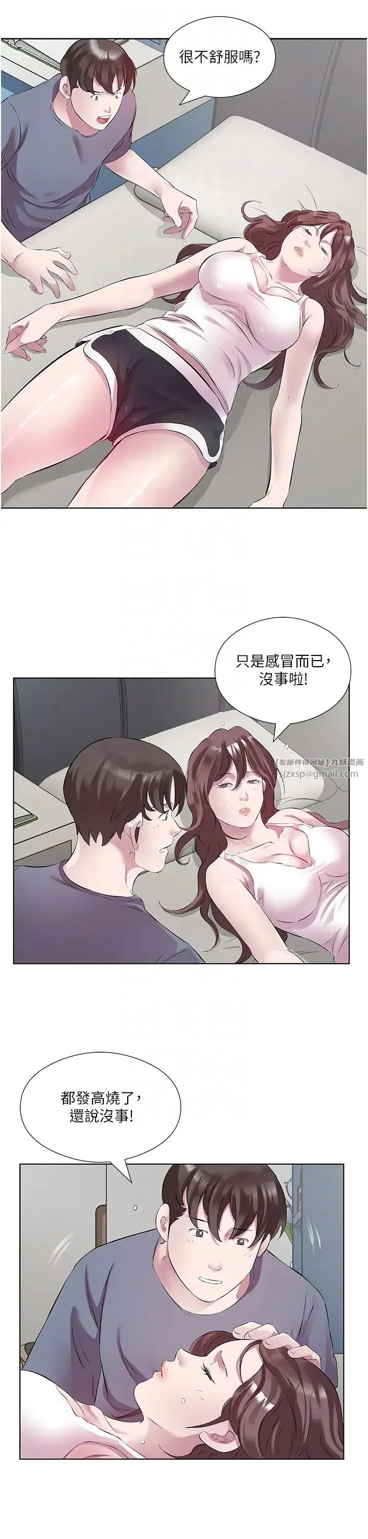 今天吃饱了吗？ 第44話-盡情縱慾 第14页