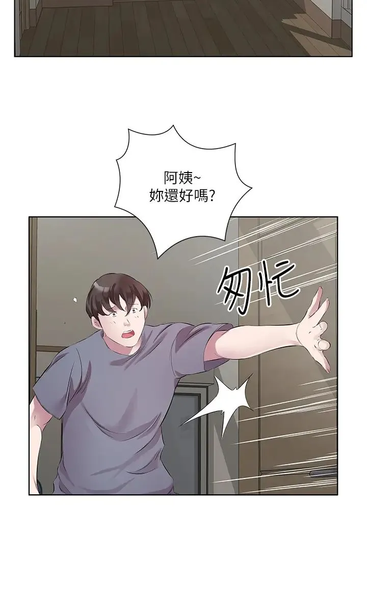 今天吃饱了吗？ 第44話-盡情縱慾 第13页