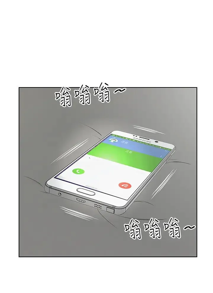 今天吃饱了吗？ 第44話-盡情縱慾 第4页