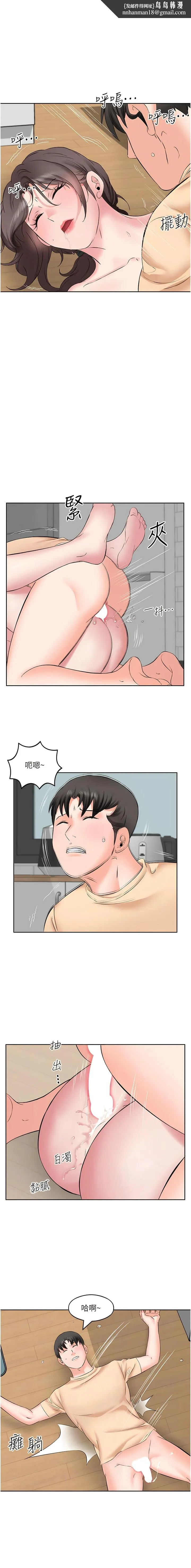 今天吃饱了吗？ 第5话-源源不绝的香甜蜜汁 第6页