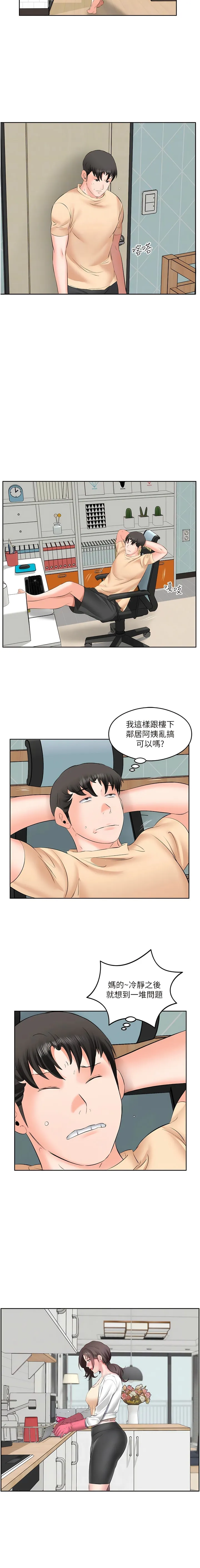 今天吃饱了吗？ 第5话-源源不绝的香甜蜜汁 第8页