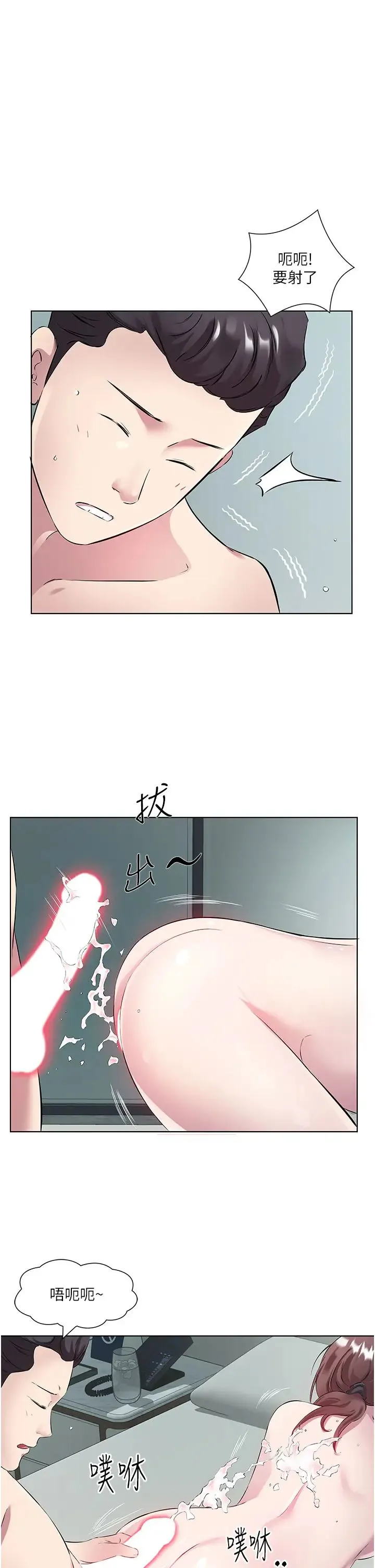 今天吃饱了吗？ 第37話-人傢快噴出來瞭♥ 第7页