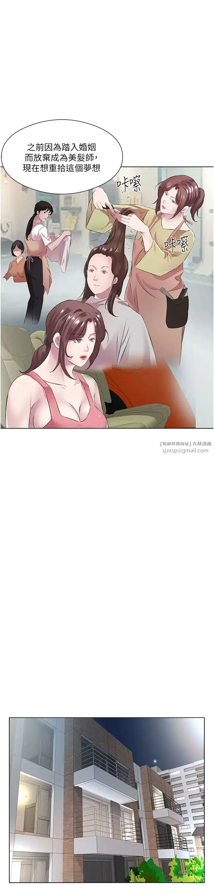 今天吃饱了吗？ 第37話-人傢快噴出來瞭♥ 第15页