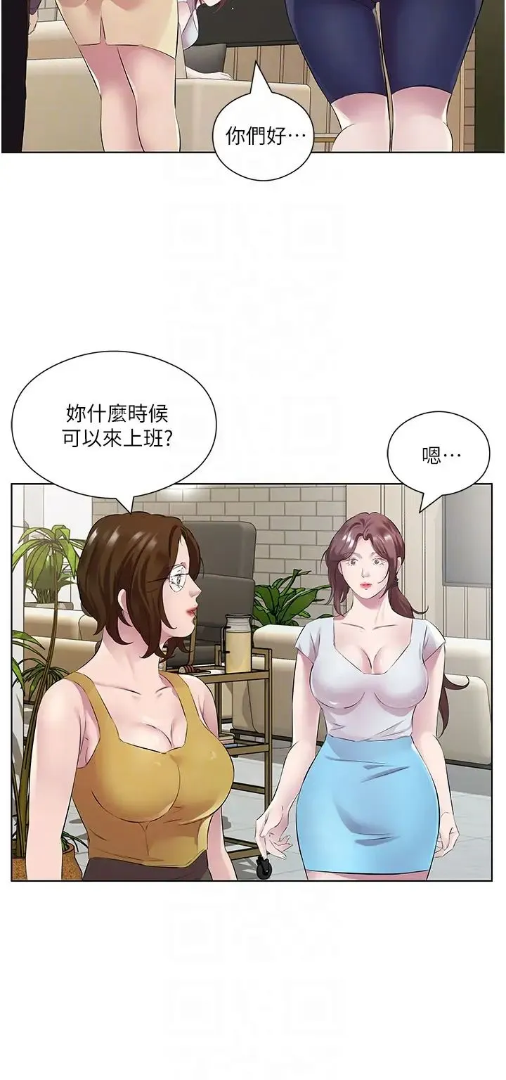 今天吃饱了吗？ 第37話-人傢快噴出來瞭♥ 第24页