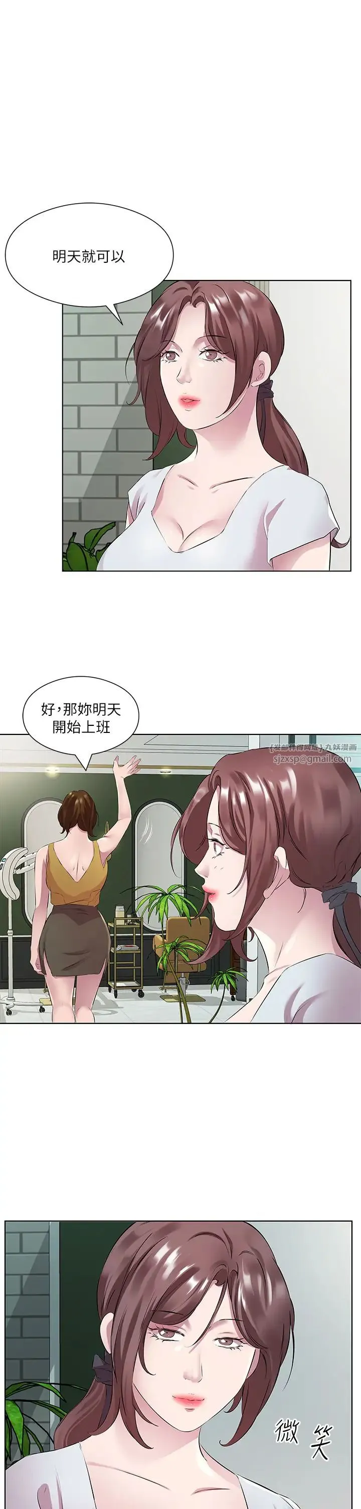今天吃饱了吗？ 第37話-人傢快噴出來瞭♥ 第25页