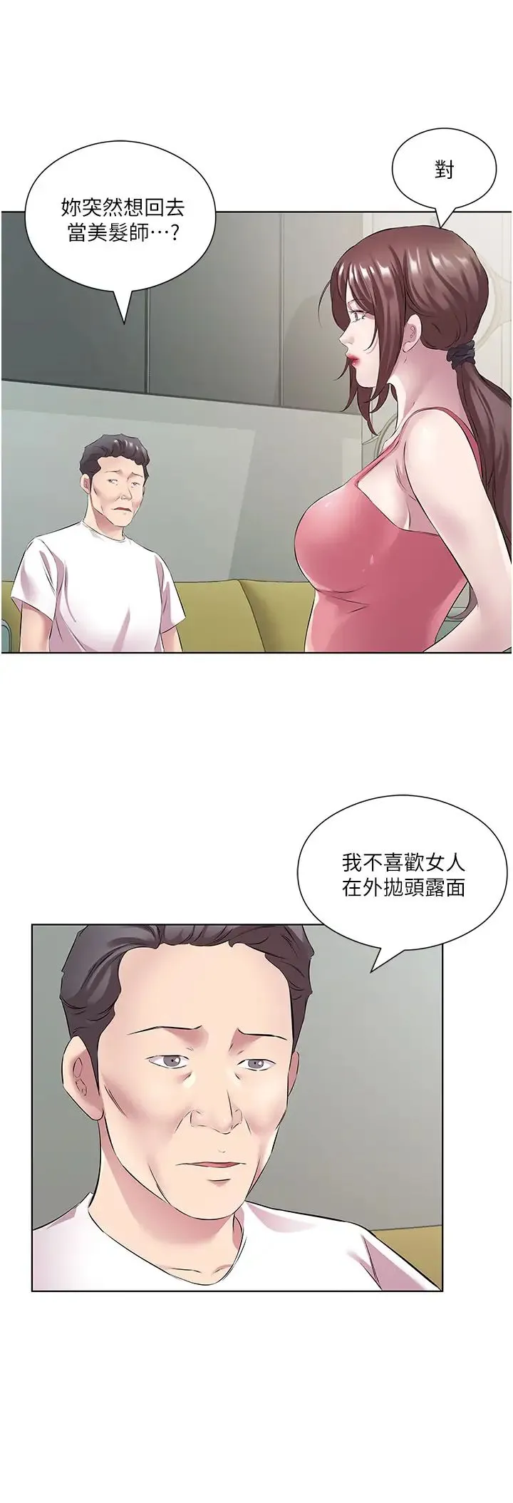 今天吃饱了吗？ 第37話-人傢快噴出來瞭♥ 第16页