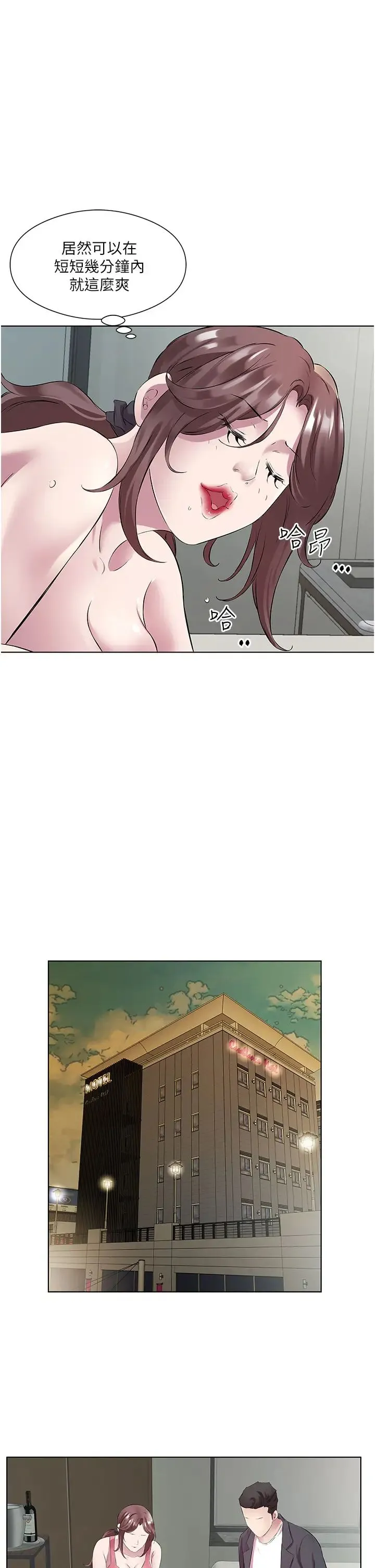 今天吃饱了吗？ 第37話-人傢快噴出來瞭♥ 第9页