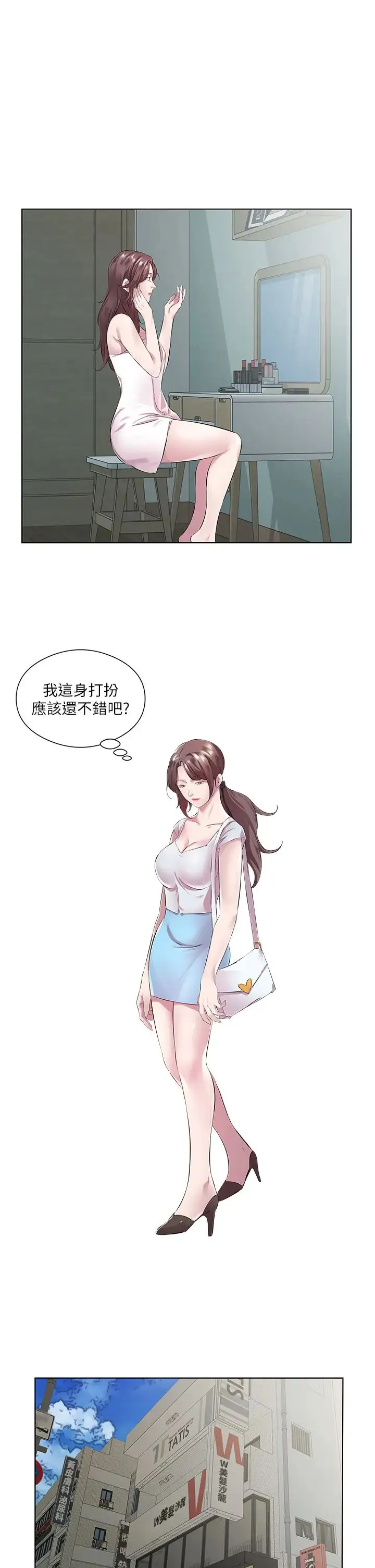 今天吃饱了吗？ 第37話-人傢快噴出來瞭♥ 第19页