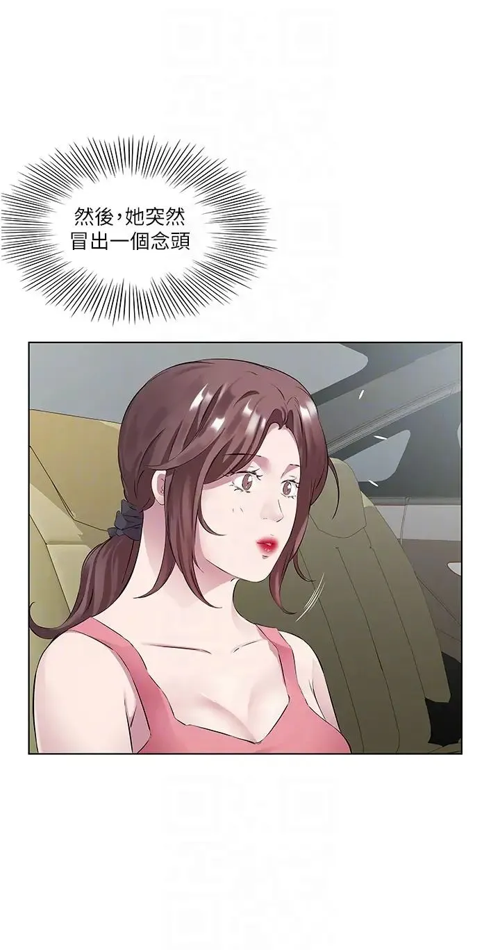 今天吃饱了吗？ 第37話-人傢快噴出來瞭♥ 第14页