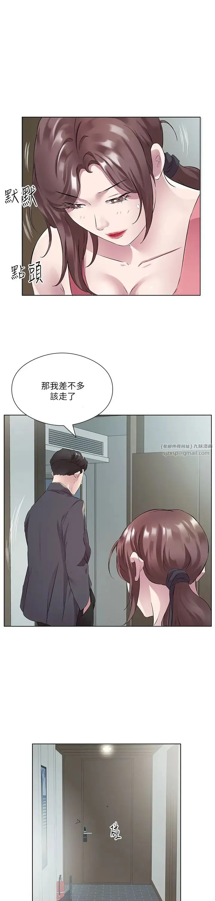 今天吃饱了吗？ 第37話-人傢快噴出來瞭♥ 第11页