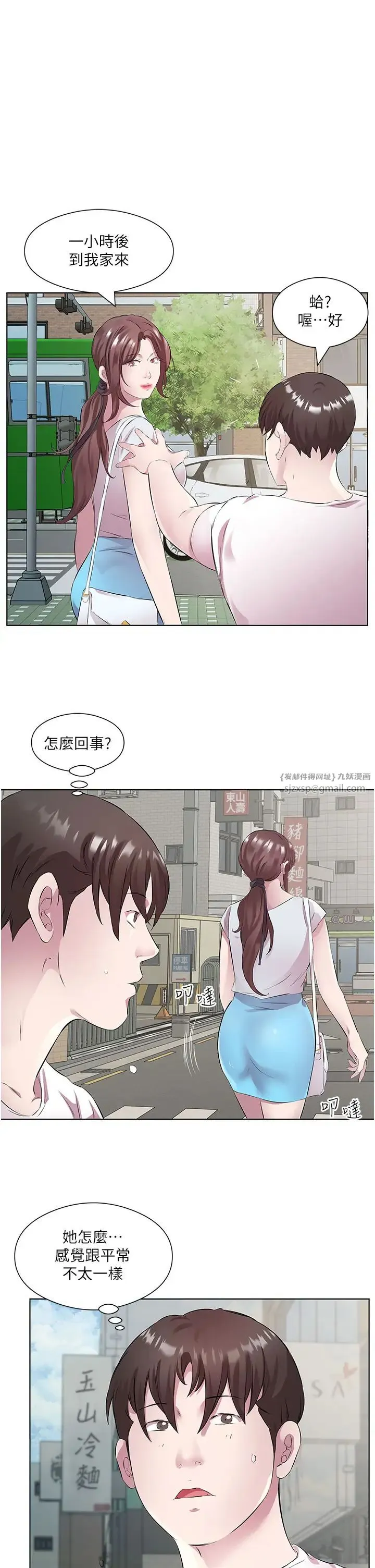 今天吃饱了吗？ 第37話-人傢快噴出來瞭♥ 第29页