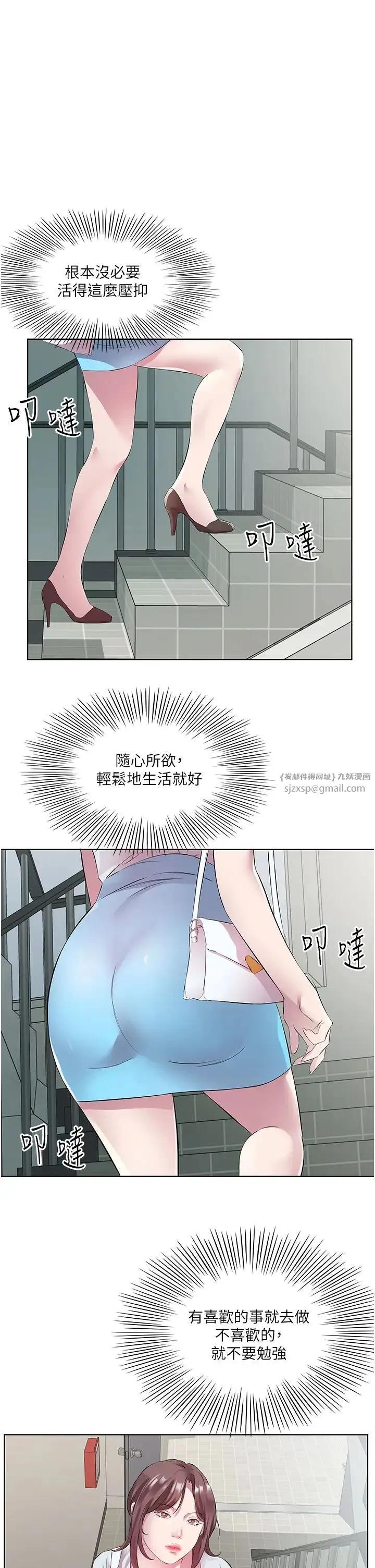 今天吃饱了吗？ 第37話-人傢快噴出來瞭♥ 第31页
