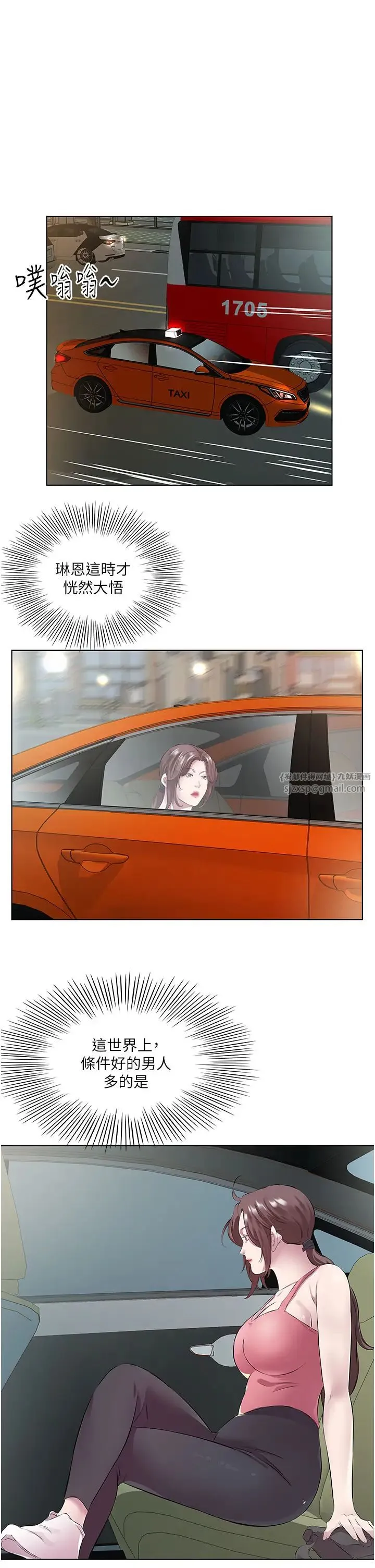 今天吃饱了吗？ 第37話-人傢快噴出來瞭♥ 第13页