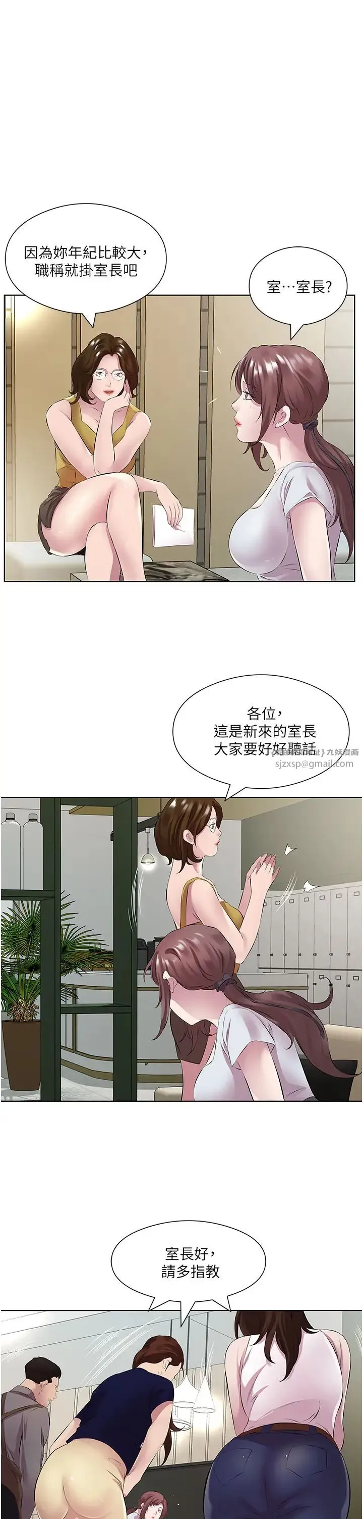 今天吃饱了吗？ 第37話-人傢快噴出來瞭♥ 第23页