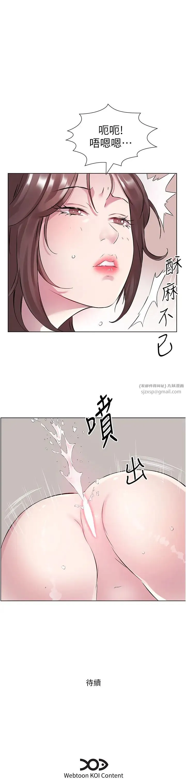 今天吃饱了吗？ 第37話-人傢快噴出來瞭♥ 第37页
