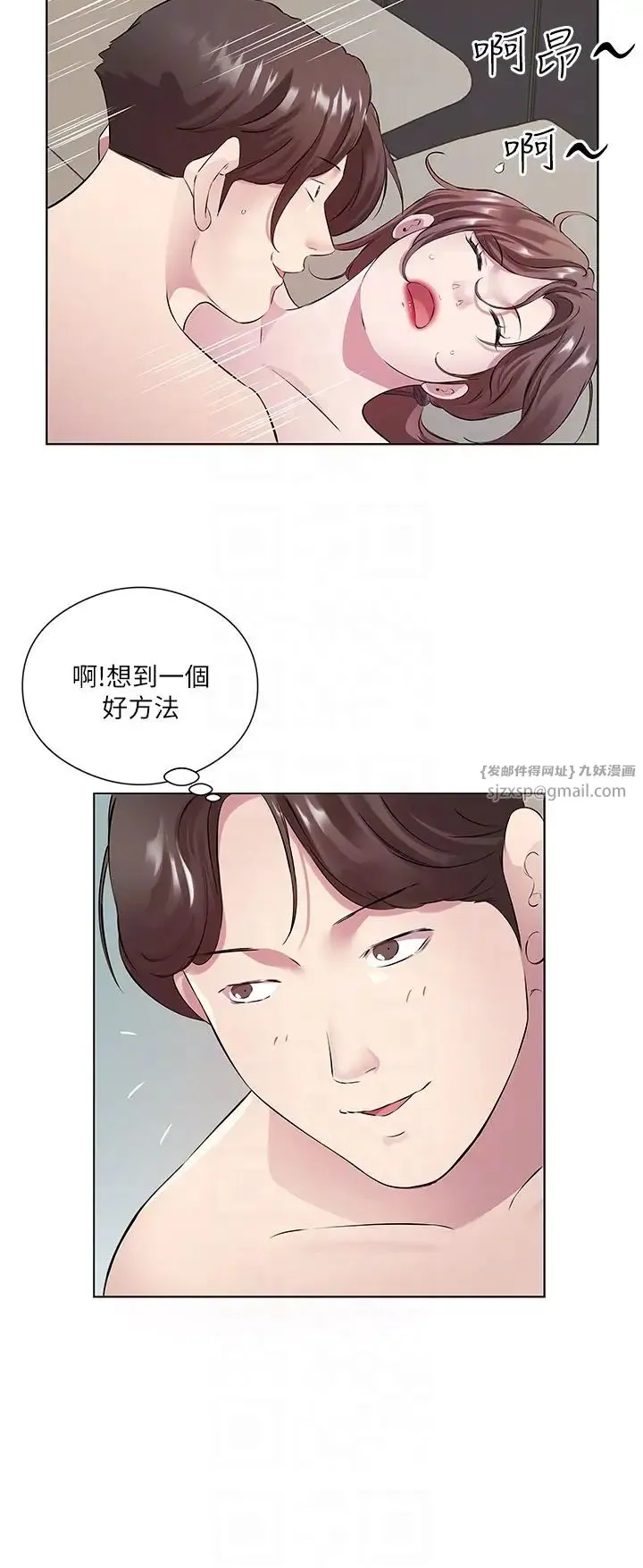 今天吃饱了吗？ 第33話-妳是不是很想要我? 第30页