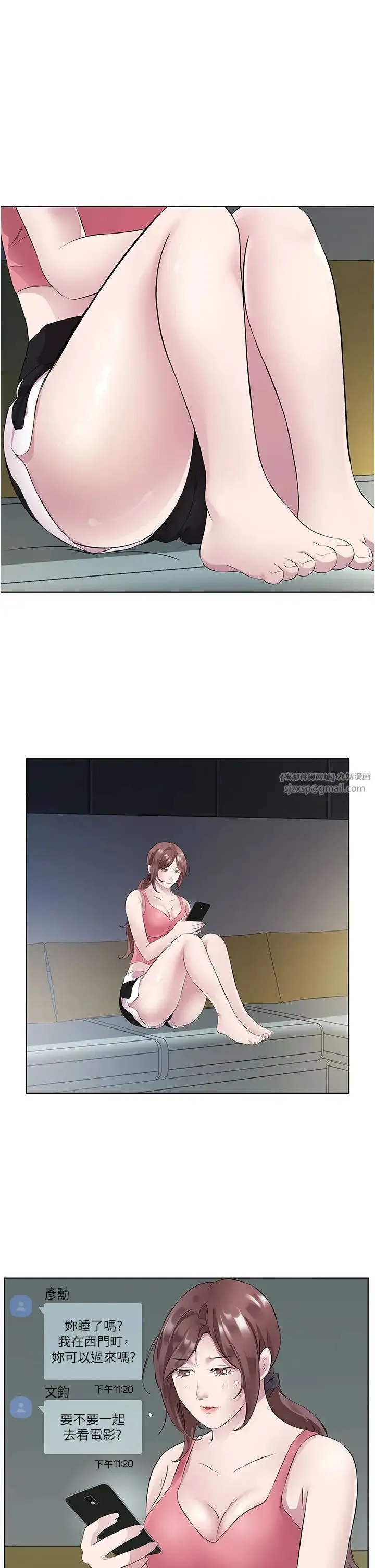 今天吃饱了吗？ 第33話-妳是不是很想要我? 第5页