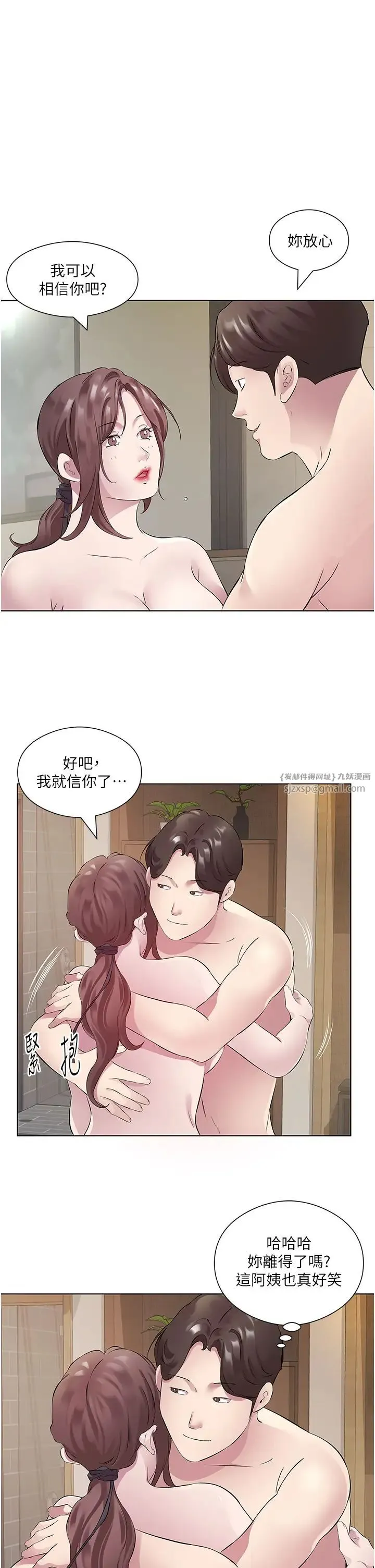 今天吃饱了吗？ 第33話-妳是不是很想要我? 第21页