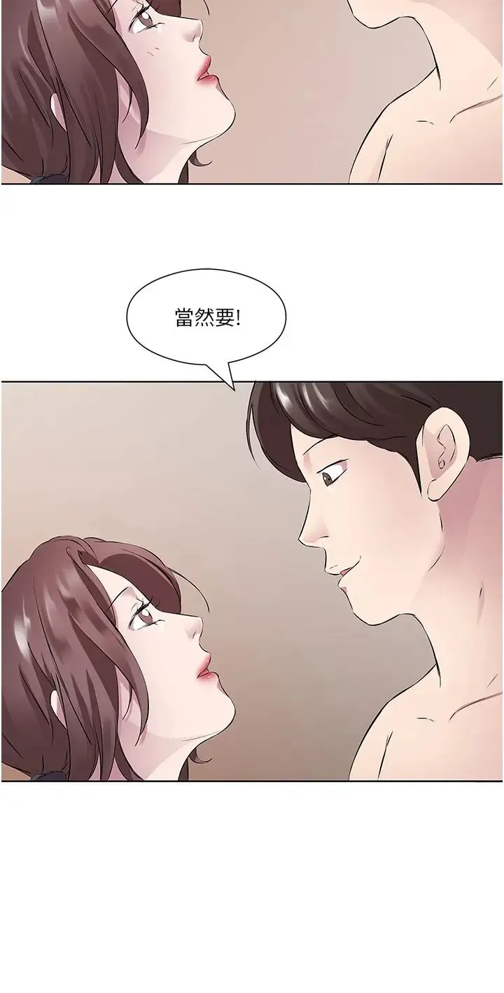 今天吃饱了吗？ 第33話-妳是不是很想要我? 第20页