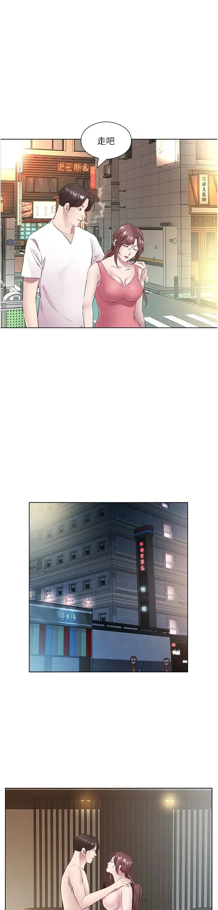 今天吃饱了吗？ 第33話-妳是不是很想要我? 第15页