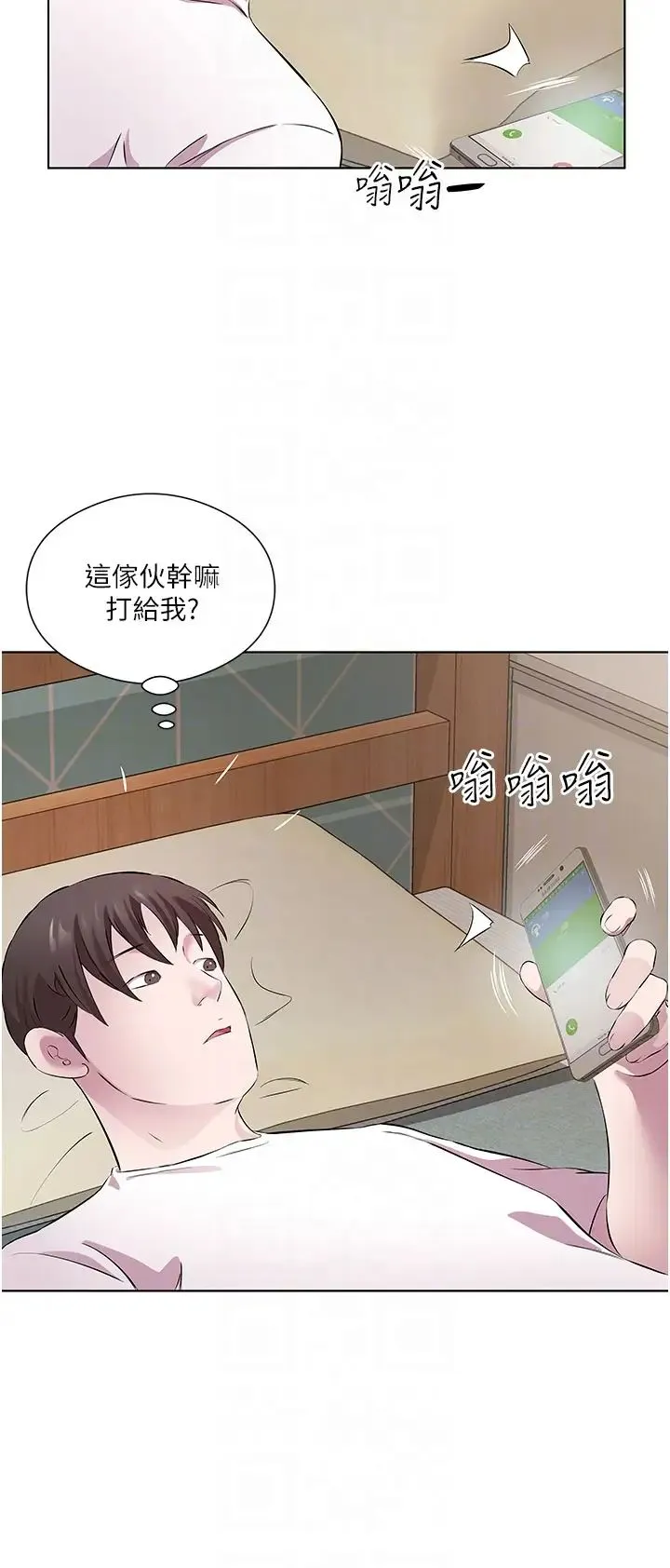 今天吃饱了吗？ 第33話-妳是不是很想要我? 第32页