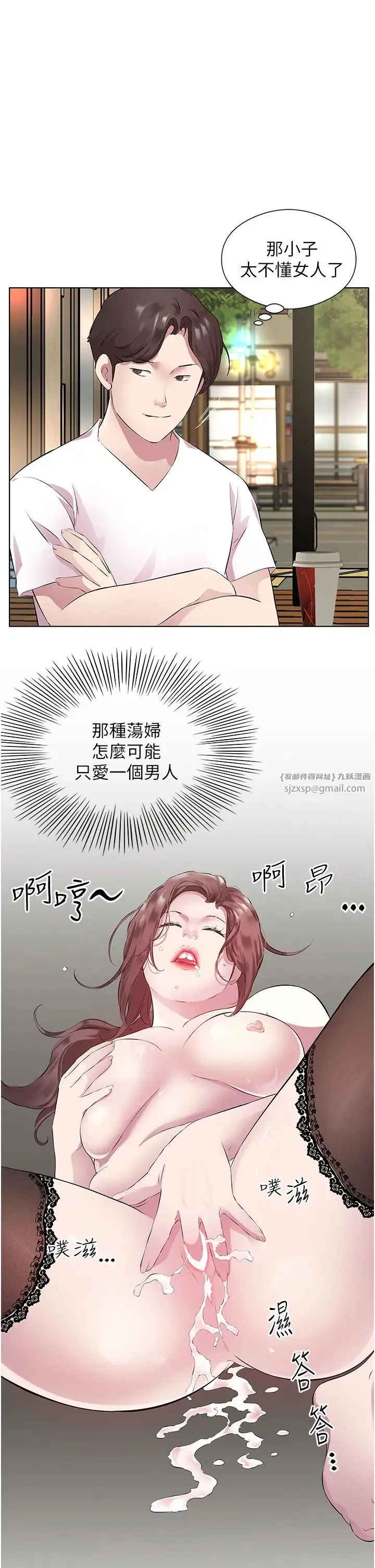 今天吃饱了吗？ 第33話-妳是不是很想要我? 第9页