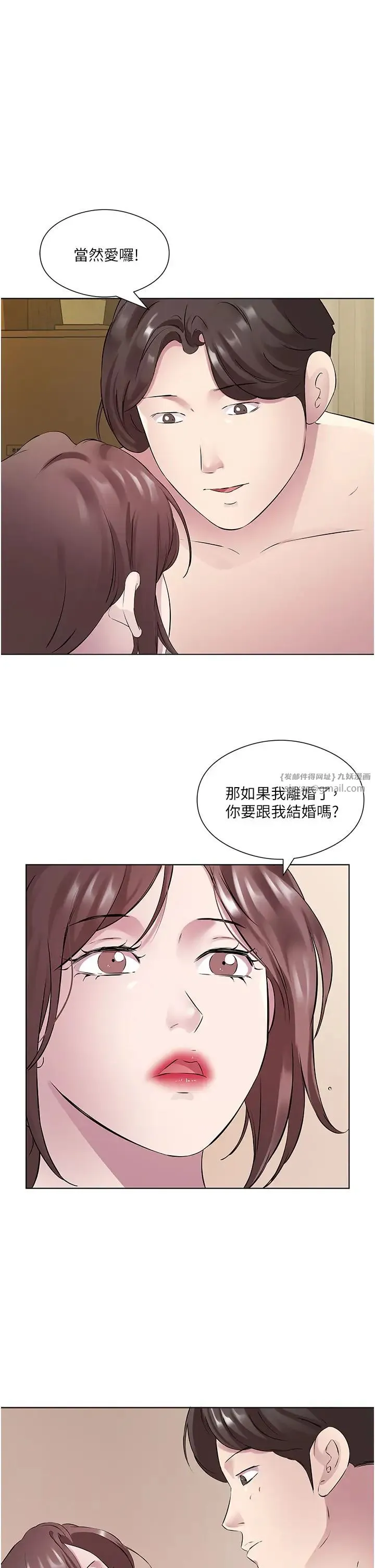 今天吃饱了吗？ 第33話-妳是不是很想要我? 第19页