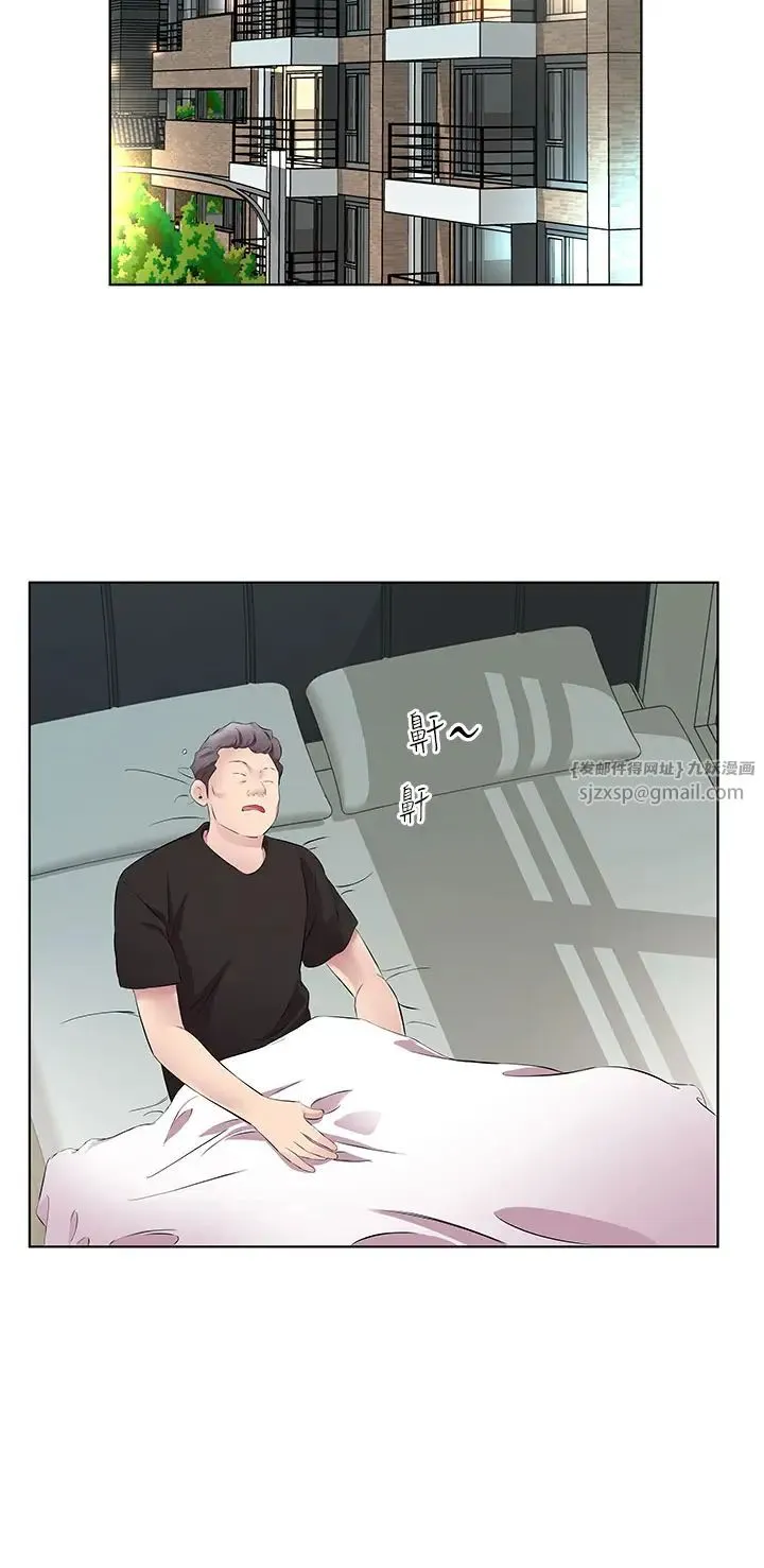 今天吃饱了吗？ 第33話-妳是不是很想要我? 第4页