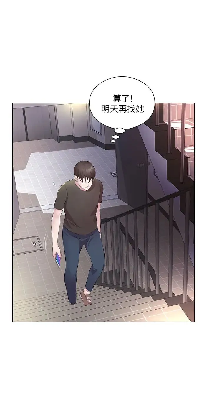 今天吃饱了吗？ 第33話-妳是不是很想要我? 第12页