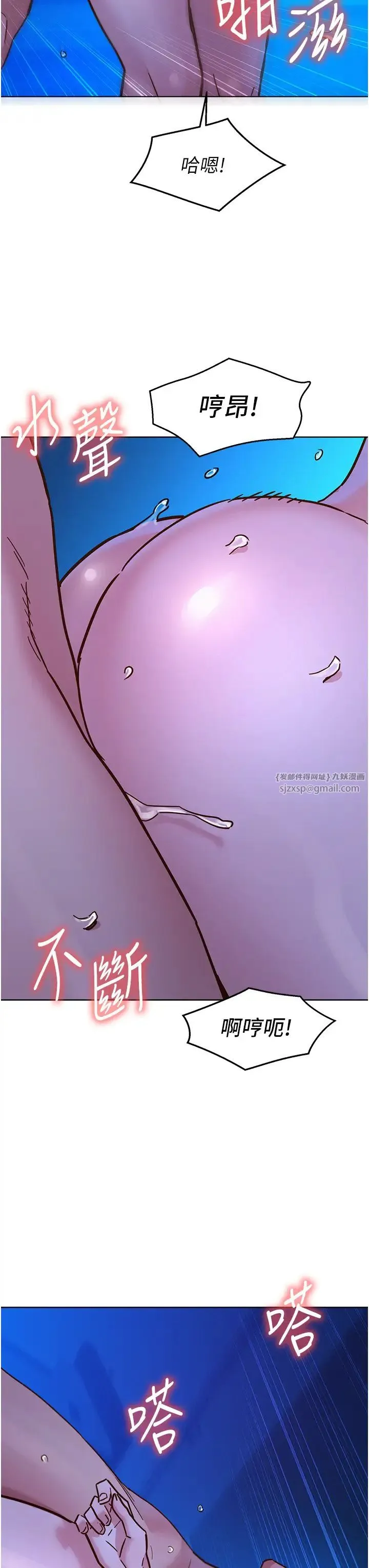 友情万睡 第81話-妳愛死我的大鵰瞭吧? 第25页