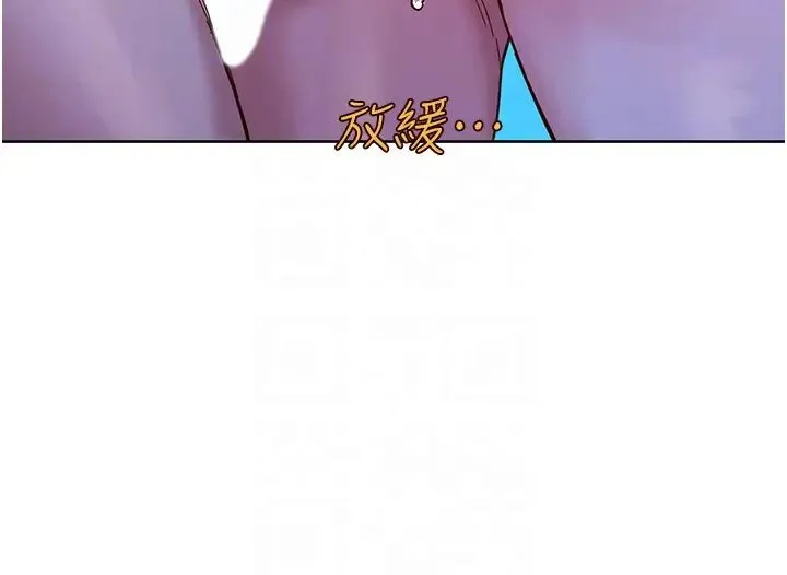 友情万睡 第81話-妳愛死我的大鵰瞭吧? 第14页